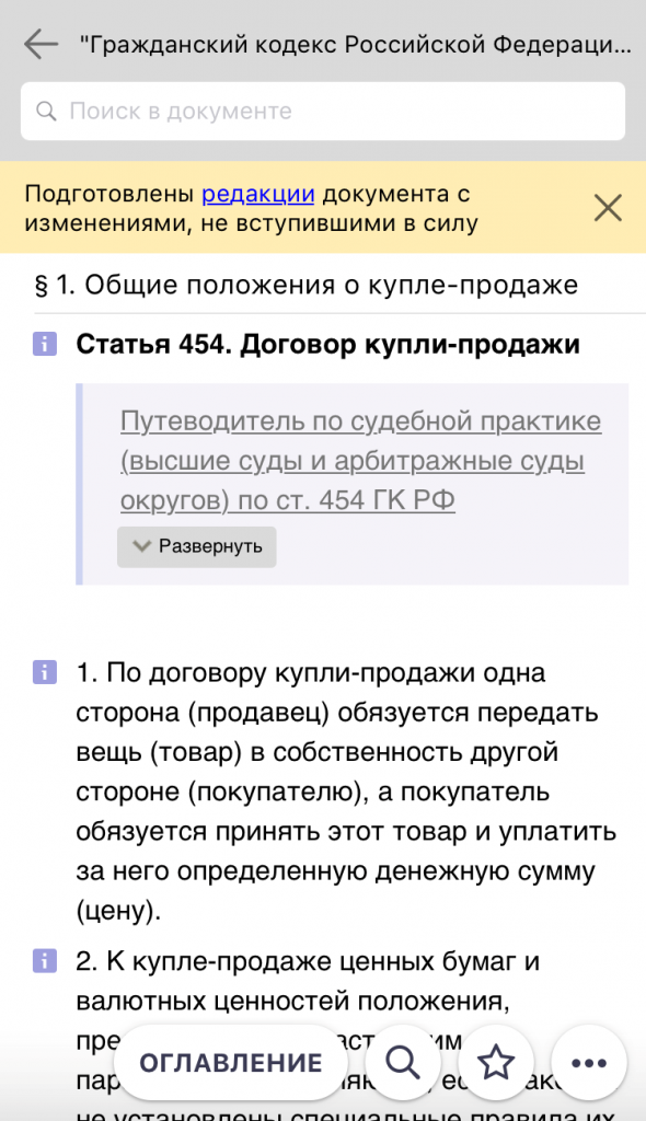 Текст документа.png Текст документа.png